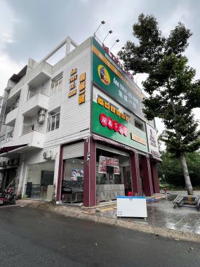 Hỉ Tiểu Xiên Bình Dương