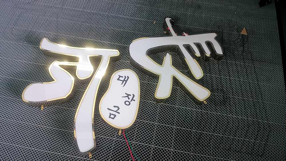 Gia Công Chữ Nổi Inox Thủ Đức