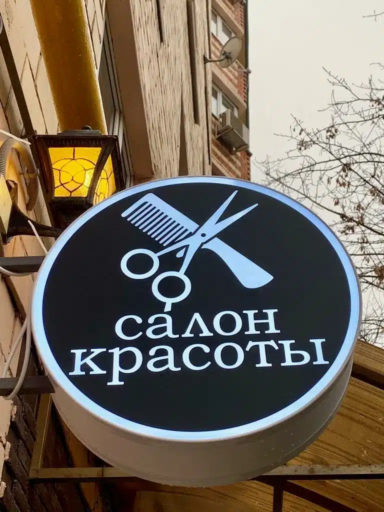 Mẫu Bảng Hiệu Salon Tóc Đẹp