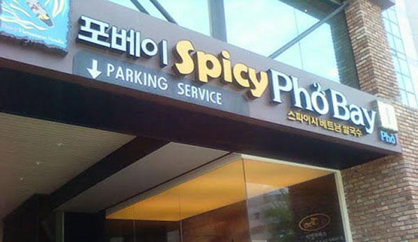 Thi Công Biển Quảng Cáo Phở Đẹp