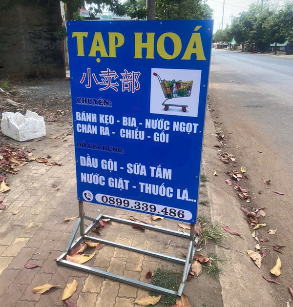 Mẫu Bảng Hiệu Tạp Hóa Đẹp Năm 2026